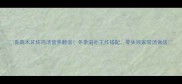 香菇木耳炖鸡汤营养翻倍冬季滋补王炸搭配零失败家常汤做法