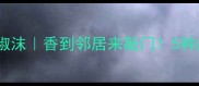 家庭自制香辣辣椒沫香到邻居来敲门5种风味配方零失败教程