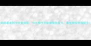 肺癌患者科学饮食指南10大食疗方案增强免疫力康复期营养搭配全