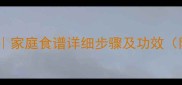鸽子煲汤的滋补养生做法家庭食谱详细步骤及功效附去腥技巧与营养搭配