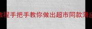 零失败家庭饺子皮教程手把手教你做出超市同款薄皮附5种创意吃法