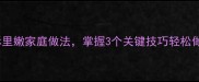 油炸猪肉秘方外酥里嫩家庭做法掌握3个关键技巧轻松做出饭店同款口感
