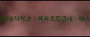 排骨清汤的家常做法营养高易吸收懒人快手汤