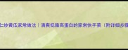 虾仁炒黄瓜家常做法清爽低脂高蛋白的家常快手菜附详细步骤
