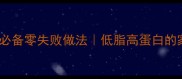 鸡爪炖汤神仙汤懒人必备零失败做法低脂高蛋白的家常菜附3种神仙吃法
