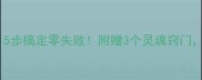 红烧金昌鱼家常做法5步搞定零失败附赠3个灵魂窍门新手也能秒变大厨