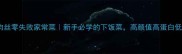 豆角炒肉丝零失败家常菜新手必学的下饭菜高颜值高蛋白低脂食谱