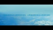 西番莲5种神仙吃法解锁营养密码从零基础到美食达人的进阶指南