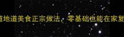 四川小吃大全30道地道美食正宗做法零基础也能在家复刻附详细教程