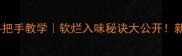 红焖羊排零失败手把手教学软烂入味秘诀大公开新手必看家常做法