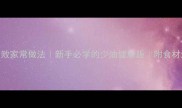 洋葱回锅肉零失败家常做法新手必学的少油健康版附食材清单烹饪步骤