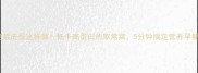 苋菜皮蛋这样做低卡高蛋白的家常菜5分钟搞定营养早餐