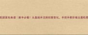 10种经典低筋面包食谱新手必看从基础手法到创意变化手把手教你做出蓬松柔软的面包