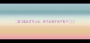 腰花家常菜零失败新手必看手把手教学