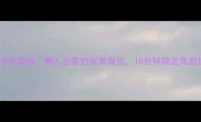 鱿鱼片卷低卡低脂版懒人必看的家常做法10分钟搞定高颜值下饭菜