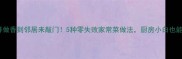 干豆豉这样做香到邻居来敲门5种零失败家常菜做法厨房小白也能秒变大神