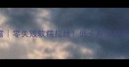 芋头牛奶西米露零失败软糯拉丝低卡养生甜品懒人必看教程