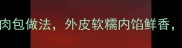 香菇肉包详细教程零失败家常肉包做法外皮软糯内馅鲜香手把手教你做出会流油的包子