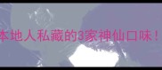 昆明必吃烤猪脚推荐本地人私藏的3家神仙口味软糯到爆汁的吃法攻略