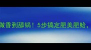 麻辣肥蛤这样做香到舔锅5步搞定肥美肥蛤配啤酒绝绝子