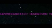 湖南人私藏的家常菜低脂高蛋白做法大全10道地道湘味轻松复刻下饭神器合集