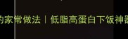 香辣土豆片炒鸡胸肉的家常做法低脂高蛋白下饭神器3步学会秒杀餐馆