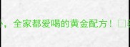 鸡肚汤的家常做法营养滋补全家都爱喝的黄金配方养生食谱汤品大全厨房小白必看