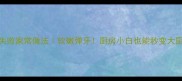 鸡胗子3种零失败家常做法软嫩弹牙厨房小白也能秒变大厨附处理秘诀