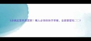 5步搞定营养蔬菜粥懒人必学的快手早餐全家都爱吃