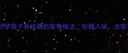 冬季滋补必学筒子骨炖藕的家常做法软糯入味全家都爱吃