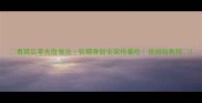 青窝瓜零失败做法软糯香甜全家抢着吃保姆级教程