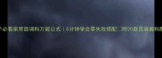 新手必看家常面调料万能公式5分钟学会零失败搭配附20款灵魂酱料配方