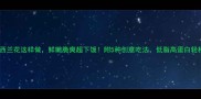 蒜蓉西兰花这样做鲜嫩脆爽超下饭附5种创意吃法低脂高蛋白轻松get