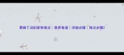 黄辣丁汤的家常做法营养食谱详细步骤做法步骤