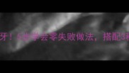 家庭汆丸子这样做鲜嫩弹牙5步学会零失败做法搭配3种营养汤底全家抢着吃