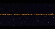 青菜的家常做法零失败技巧解锁鲜嫩口感5种做法学会后全家抢着吃