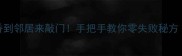 西瓜饼这样做香到邻居来敲门手把手教你零失败秘方附独家小技巧