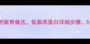 豆腐炖鲈鱼营养均衡的家常做法低脂高蛋白详细步骤5分钟学会做鲜嫩豆腐汤