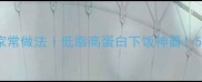 香辣土豆大虾的家常做法低脂高蛋白下饭神器5步搞定饭店同款