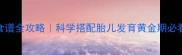30天孕期营养食谱全攻略科学搭配胎儿发育黄金期必看附详细做法