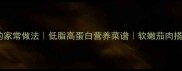 文蛤炖茄子的家常做法低脂高蛋白营养菜谱软嫩茄肉搭配鲜嫩文蛤