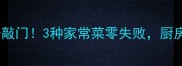 梅豆这样做香到邻居敲门3种家常菜零失败厨房小白也能秒变大厨