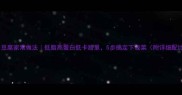 肉末老豆腐家常做法低脂高蛋白低卡路里5步搞定下饭菜附详细配比表