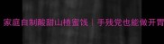 零失败家庭自制酸甜山楂蜜饯手残党也能做开胃小零食