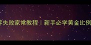 油闷青椒零失败家常教程新手必学黄金比例大公开