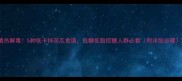 清热解毒5种低卡拌苦瓜食谱低糖低脂控糖人群必看附详细步骤