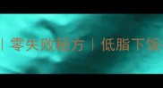 川味樱桃肉家庭版零失败秘方低脂下饭神器附详细步骤