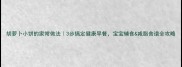 胡萝卜小饼的家常做法3步搞定健康早餐宝宝辅食减脂食谱全攻略