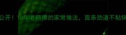 煮面条技巧大公开10年老师傅的家常做法面条劲道不粘锅懒人必看