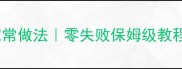 油菜豆腐汤的家常做法零失败保姆级教程低脂高蛋白